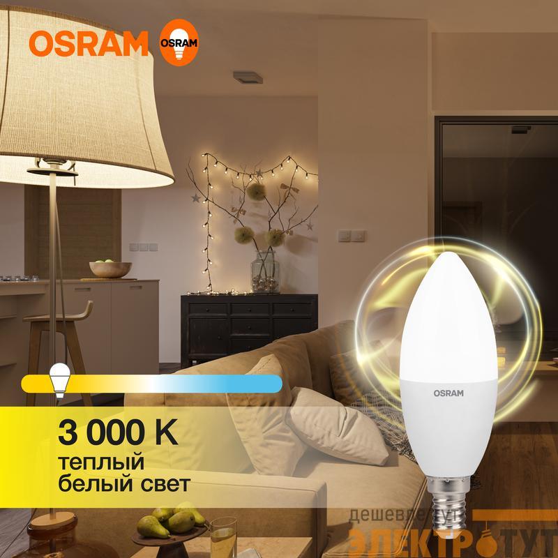 Лампа светодиодная LED G3 Value LVCLB75 10SW/830 10Вт свеча матовая 3000К тепл. бел. E14 800лм 230В 10х1 RU OSRAM 4058075579125