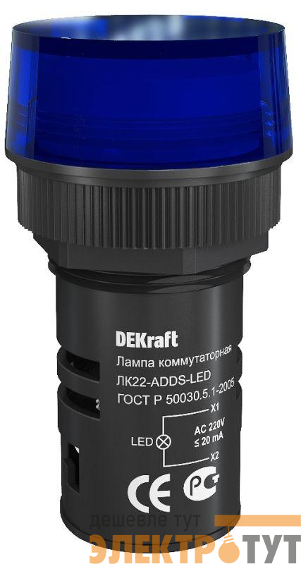 Лампа коммутационная ADDS ЛК-22 d22мм 220В син. LED DEKraft 25005DEK