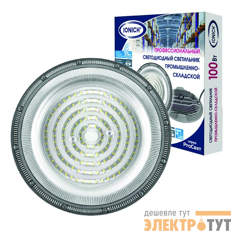 Светильник светодиодный UFO HIgh Bay 100Вт 5000К IP65 12000лм подвесной для высоких пролетов ProСвет IONICH 2512
