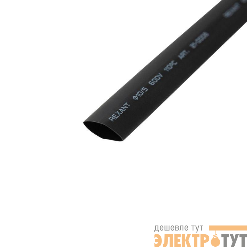 Трубка термоусадочная ТУТ нг 10.0/5.0 черн. 1м Rexant 21-0008
