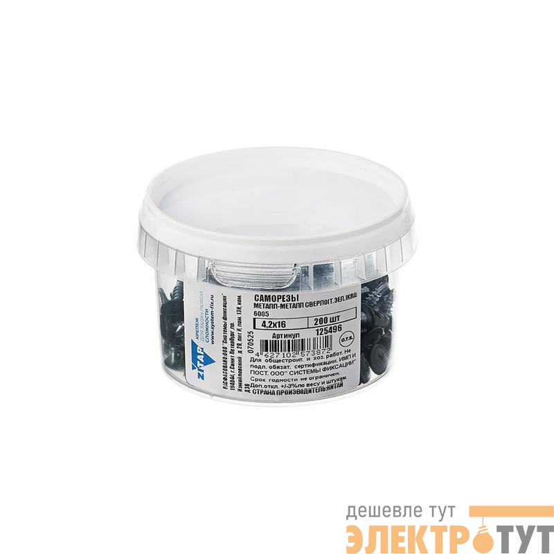 Саморез ШСММ сверло 4.2х16 темн./зел. KP RAL 6005 (уп.200шт) Tech-Krep/Zitar 125496