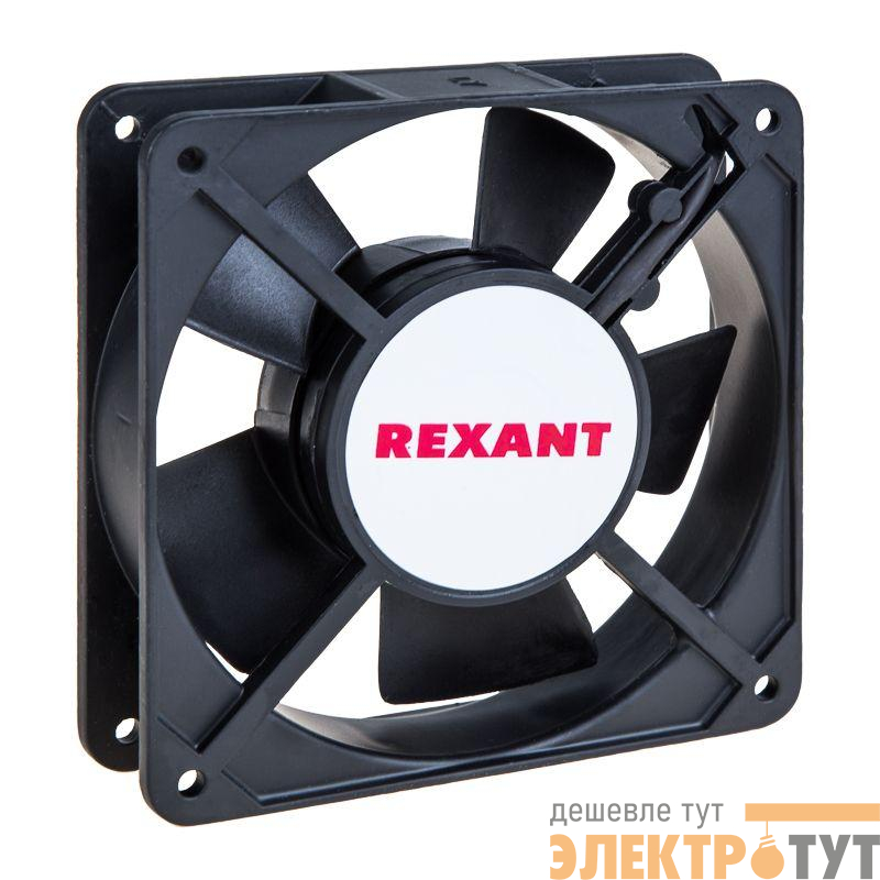 Вентилятор RX 12025HSL 220VAC Rexant 72-6120