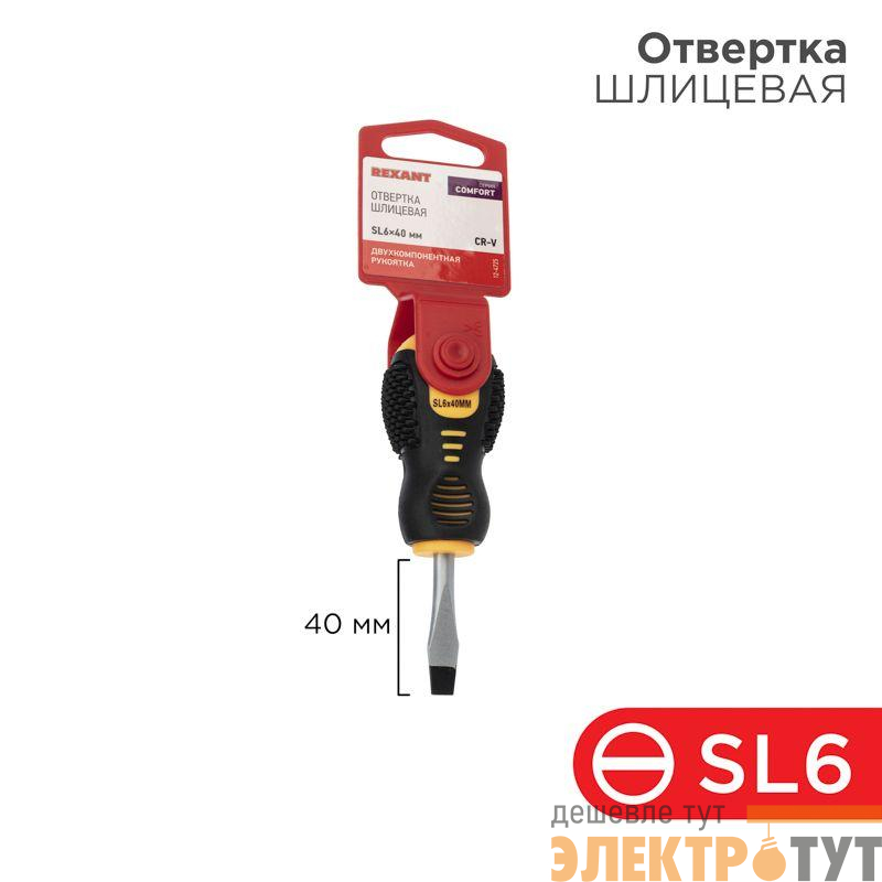 Отвертка шлицевая SL 6х40мм двухкомпонентн. рукоятка Rexant 12-4725