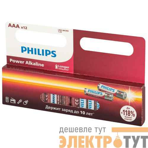 Элемент питания алкалиновый AAA/LR03 1.5В Power (блист.12шт) LR03P12W/51 Philips Б0064681