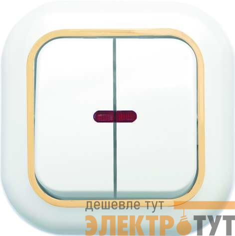 Выключатель 2-кл. СП Валентина 10А IP20 С56-175 с индикацией бел./зол. Кунцево 7650