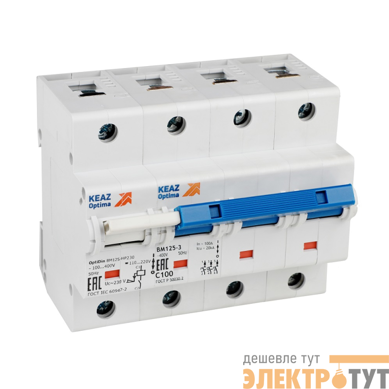 Выключатель автоматический модульный 3п D 100А 10кА OptiDin BM125-3D100-НР-14ln-УХЛ3 с независимым расцепителем КЭАЗ 336381