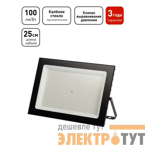 Прожектор светодиодный PRO LPR-062-0-65K-300 300Вт IP65 6500К призма Эра Б0065943