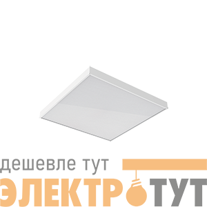 Светильник светодиодный Basic 30Вт 5000К 595х595х50 офисный встраив./накладной рассеив. призма VARTON B1-A0-00070-01G03-2003550