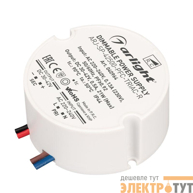 Блок питания ARJ-SP-42500-PFC-TRIAC-R (21Вт 30-42В 500мА) (IP44 пластик) Arlight 040964