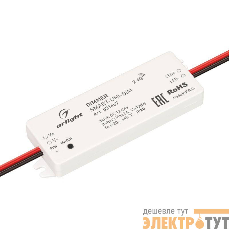 Диммер Smart-UNI-DIM 12-24В 1х5А 2.4G IP20 пластик Arlight 031607