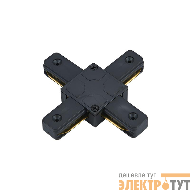 Коннектор X-образный XSB-BL для шинопровода SB черн. IN HOME 4690612060507
