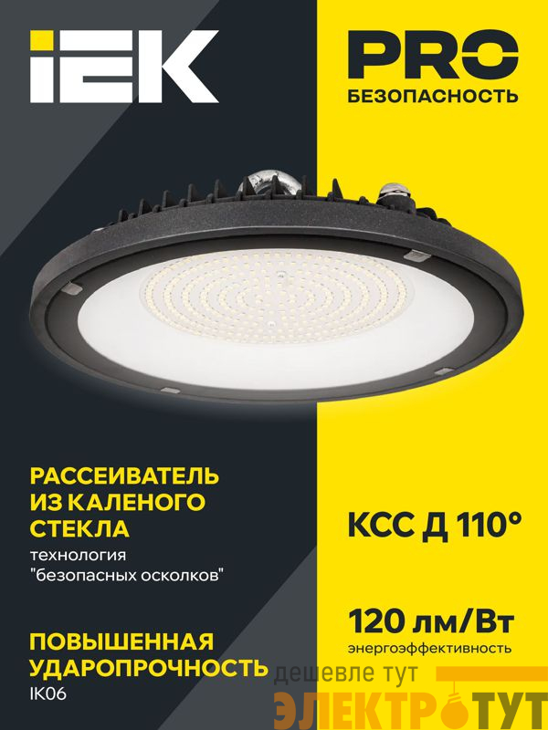 Светильник светодиодный ДСП 4022 200Вт 5000К IP65 IEK LT-DSP0-4022-200-50-K02