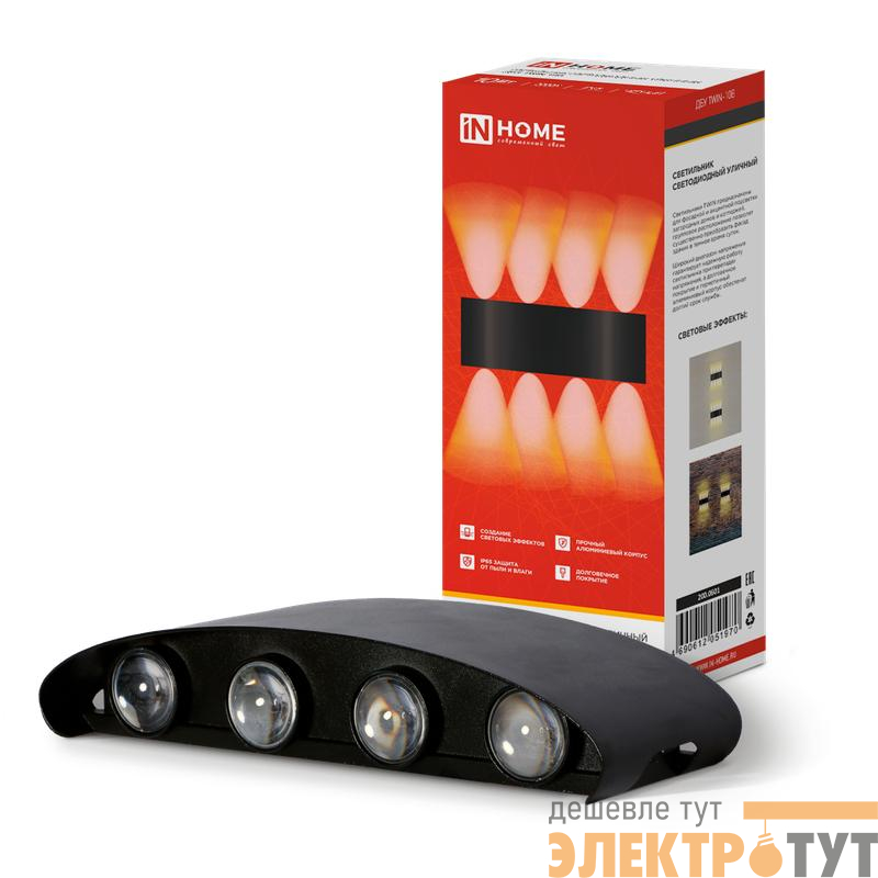 Светильник светодиодный ДБУ TWIN-10B 10Вт 3000К IP65 уличный черн. IN HOME 4690612051970