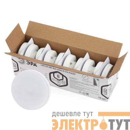Лампа светодиодная RED LINE LED GX-8W-865-GX53 R (10-PACK) GX53 8Вт таблетка холод. бел. Эра Б0045332