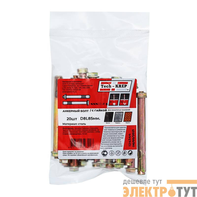 Болт анкерный с гайкой 8х85 (уп.20шт) Tech-Krep/Zitar 124344