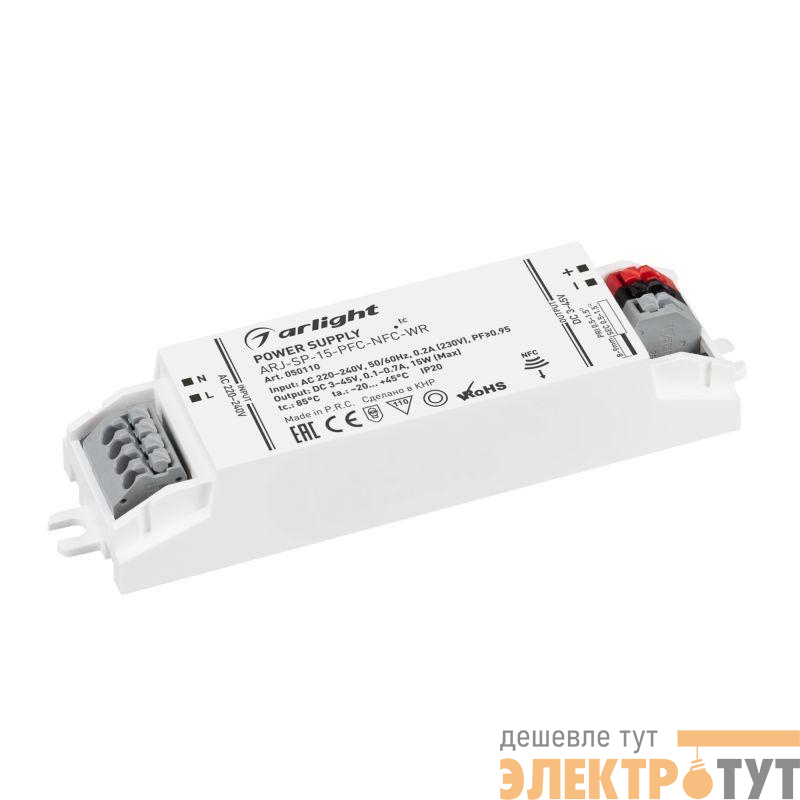 Блок питания ARJ-SP-15-PFC-NFC-WR 15Вт 3-45В 0.1-0.7А IP20 пластик Arlight 050110