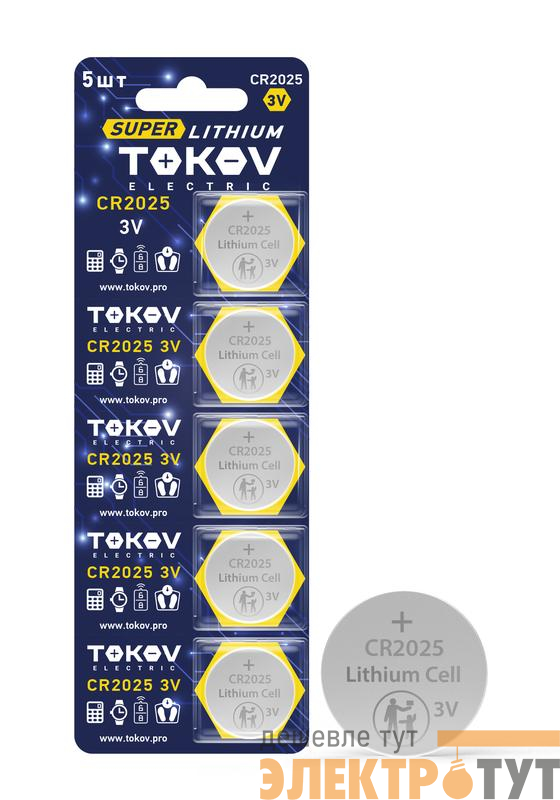 Элемент питания литиевый CR2025 таблетка (блистер 5шт) TOKOV ELECTRIC TKE-LI-CR2025/B5