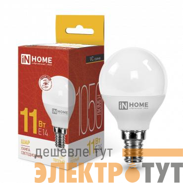 Лампа светодиодная LED-ШАР-VC 11Вт шар 3000К тепл. бел. E14 1050лм 230В IN HOME 4690612020587