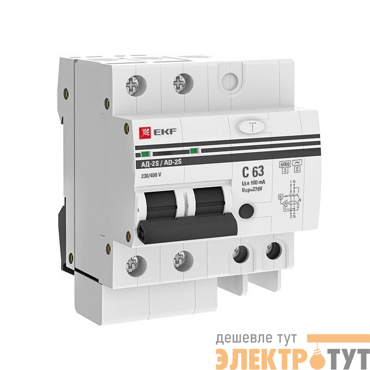 Выключатель автоматический дифференциального тока C 63А 100мА тип AC 6кА АД-2 S  (электрон.) защита 270В PROxima EKF DA2-6-63-100S-pro