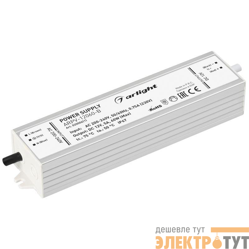 Блок питания ARPV-12060-B (12В 5.0А 60Вт) IP67 металл Arlight 020006(1)