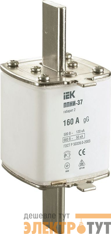 Вставка плавкая ППНИ-37 160А габарит 2 IEK DPP40-160