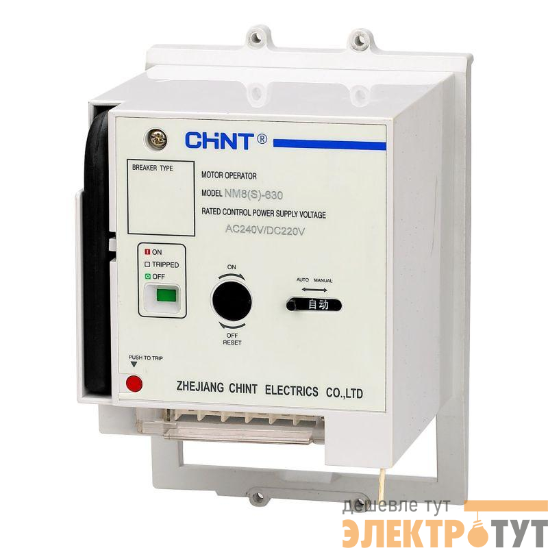 Привод моторный MOD22-M8 AC 220-240В/DC 220В для NM8N-250 (R) CHINT 269639
