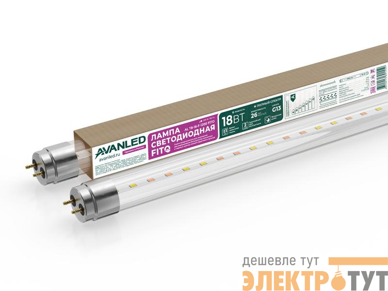 Лампа светодиодная AL T8-18-F-1200 FITO 18Вт полноспектральная G13 1200мм для растений AVANLED 12212021