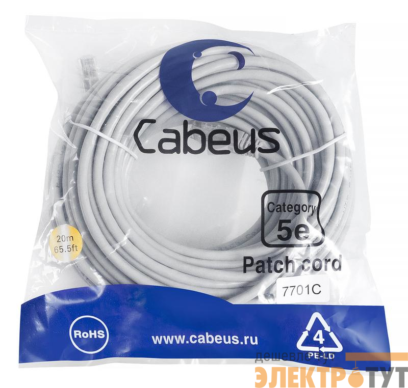 Патч-корд U/UTP кат.5E PC-UTP-RJ45-Cat.5e-20m 2xRJ45/8p8c неэкранир. PVC 20м сер. Cabeus 7701c