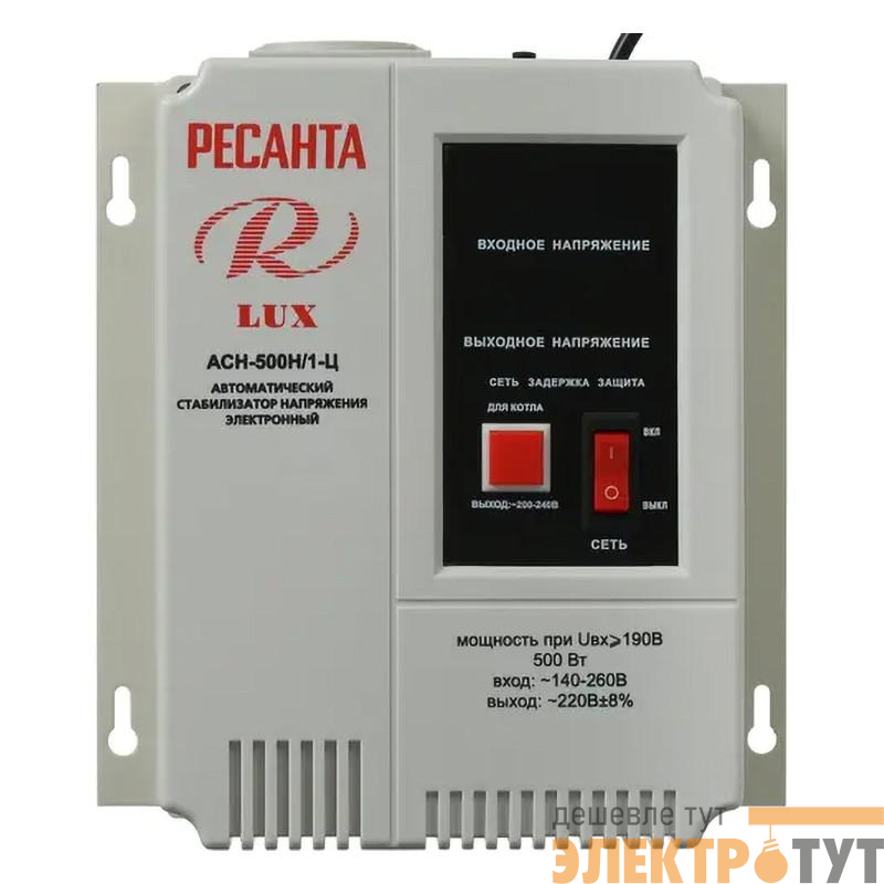 Стабилизатор напряжения АСН-500Н/1-Ц LUX Ресанта 63/6/39
