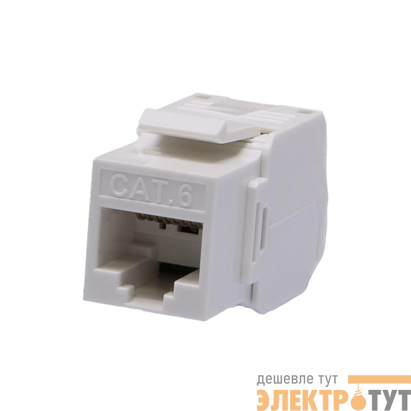 Модуль розеточный Keystone Jack 8P8C RJ-45 UTP кат.6 заделка без инструмента 180град. (DIY) SUPRLAN 10-0342-1