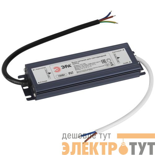 Блок питания для светодиод. ленты LP-LED 100Вт IP67 24В Slim Эра Б0061145
