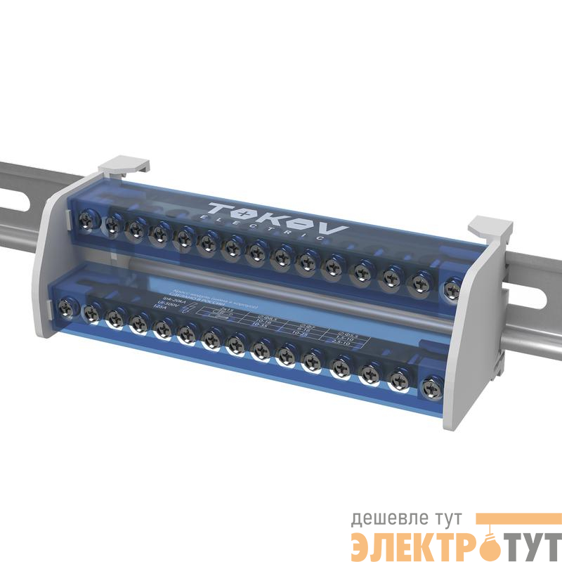 Шина на DIN-рейку в корпусе (кросс-модуль) 2 группы по 15 отверстий 125А TOKOV ELECTRIC TKE-DBTB-125-2-15/L+PEN