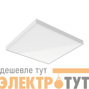 Светильник светодиодный E070 Basic 595х595х50 37Вт 4000К IP40 встраив. накладной для образовательных учреждений с опаловым рассеив. VARTON B1-E0-00070-01OP0-4003740