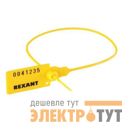 Пломба пластиковая номерная 350мм желт. Rexant 07-6132