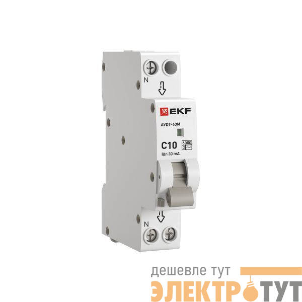 Выключатель автоматический дифференциального тока 1мод. C 10А 30мА тип AC 6кА АВДТ-63М электрон. PROxima EKF DA63M-10-30