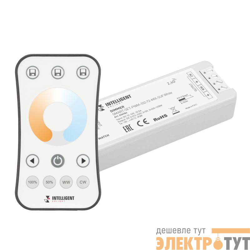 Диммер SMART-SET-PWM-102-72-MIX-SUF White (12-24В 2х5А ПДУ RING 10кн 2.4G) IP20 пластик INTELLIGENT ARLIGHT 036184