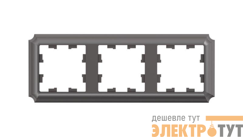 Рамка 3-м AtlasDesign Antique универс. мокко SE ATN100603