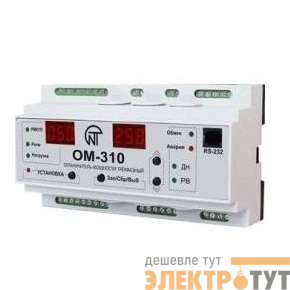 Ограничитель мощности ОМ-310 3ф 30кВт НовАтек-Электро 3425604310