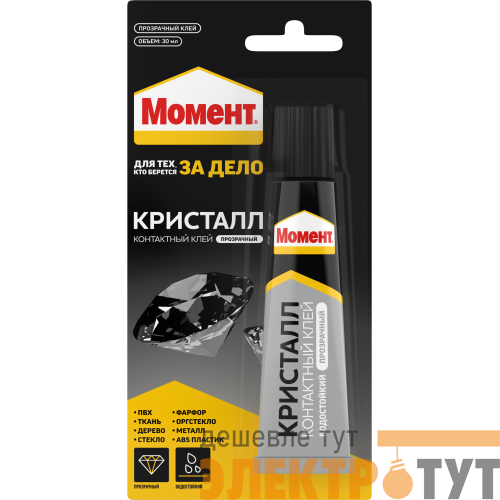 Клей "Момент Кристалл" 30мл (блист.1шт) 422974 Момент C0037086
