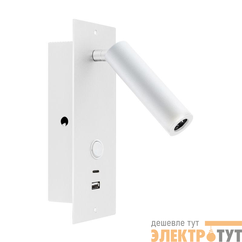 Светильник SP-BED-CHARGE-BUILT-S80х230-3W Warm3000 WH 20 deg 230В USB-A USB-C IP20 металл Arlight 046881