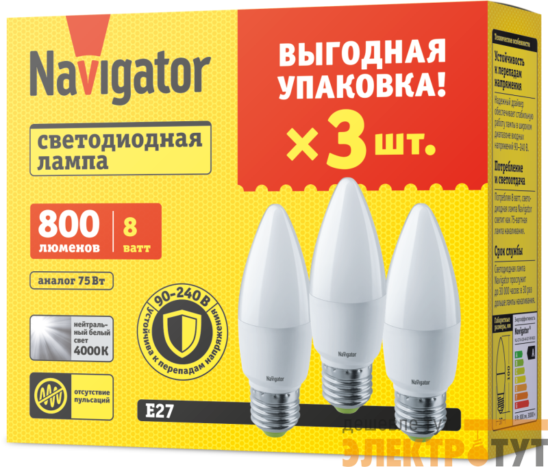 Лампа светодиодная 95 323 NLL-C37-8-230-4K-E27-FR-PACK3 NAVIGATOR 95323