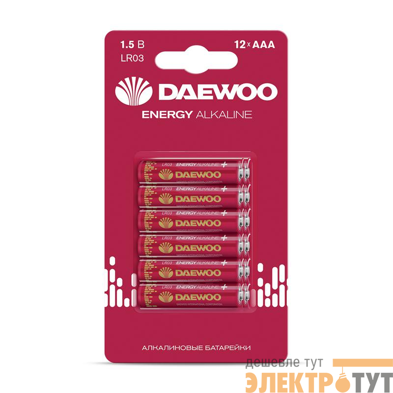 Элемент питания алкалиновый AAA/LR03 1.5В Energy Alkaline BL-12 (блист. 12шт) DAEWOO 5057074