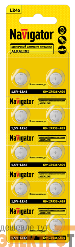Элемент питания алкалиновый "таблетка" 95 670 NBT-13 (LR45 AG9 LR936 BP10) (блист.10шт) Navigator 95670