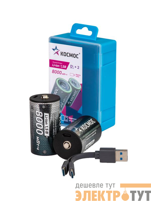 Аккумулятор D Li-ion 8000мАч (блист.2шт) КОСМОС KOCR20Li8000mWh2B