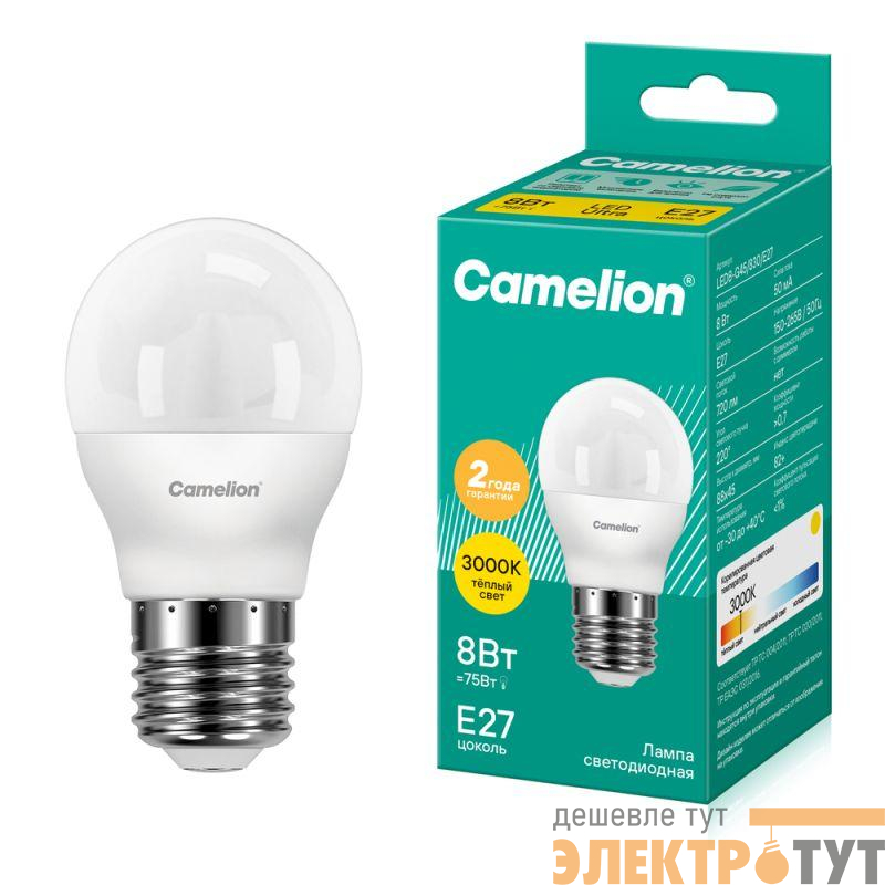 Лампа светодиодная LED8-G45/830/E27 8Вт шар 3000К тепл. бел. E27 720лм 220В Camelion 12392