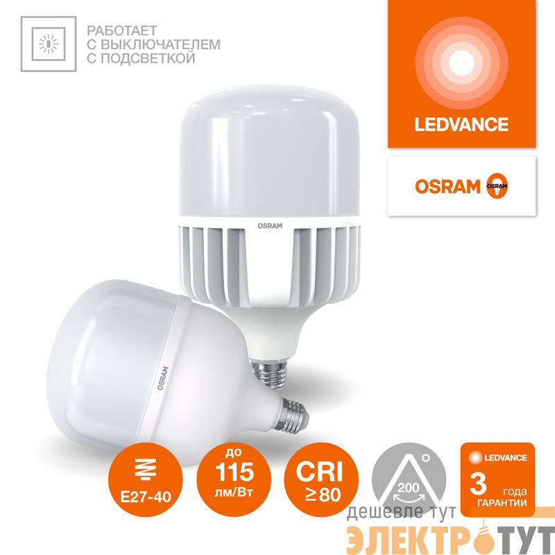 Лампа светодиодная LED G4 Value LVHW800 80W/840 CRI95 80Вт 4000К 8000лм цилиндрическая матов. E27/E40 140-265В OSRAM 4099854121630