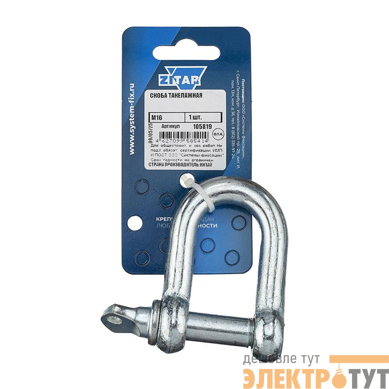Скоба такелажная 16 Tech-Krep/Zitar 105819