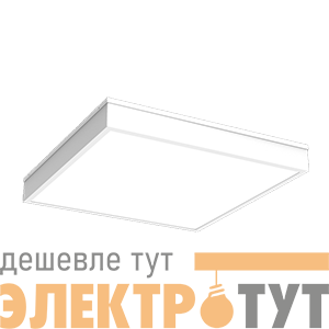 Светильник светодиодный C070/U 35Вт/36Вт 4000К CRI90 IP54 595х595х68 медицинский встраив./накладной рассеив. опал VARTON V1-C0-00080-20000-5403640