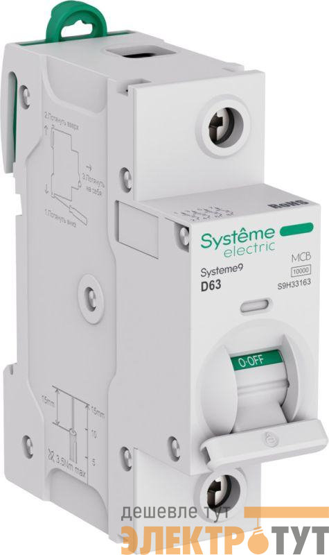 Выключатель автоматический 1п D 63А 10кА Systeme9 230В 27мм SE S9H33163
