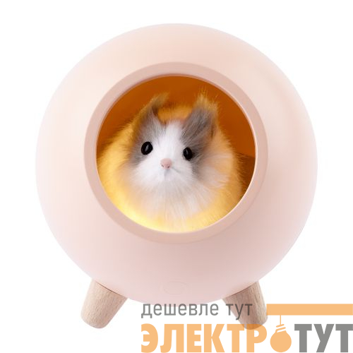 Светильник светодиодный NLED-468-1W-P ночник светодиодный "Хомяк" роз. Эра Б0052816